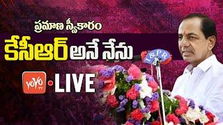 KCR Oath LIVE | KCR Pramana Sweekaram LIVE | KCR Swearing In Ceremony As MLA | Telangana CM |YOYO TV