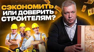   Дом из СИП панелей своими руками плюсы и минусы 