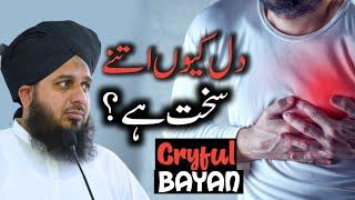 Dill itnay sakht kiyo Hai - Most emotional Bayan Ajmal raza qadri