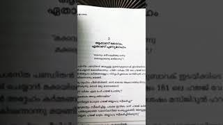 ലോകത്തിലെ ആദ്യത്തെ സ്വതന്ത്ര നബി ചരിത്രം!