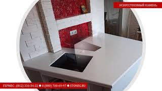 Столешницы, подоконники и другие изделия из искусственного камня, изготовленные ООО Гермес, СПб