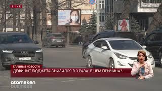 Дефицит бюджета снизился в 3 раза. В чем причина?