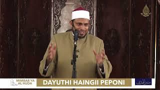 Jum'uah Khutbah | Dayuthi Haingii Peponi | Sheikh Mbarak Ahmed Awes |