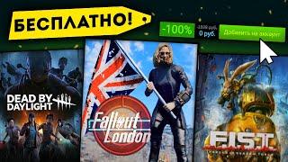 ПОЛУЧАЕМ ИГРЫ БЕСПЛАТНО: Steam, Epic Games, Gog | Халява 2024