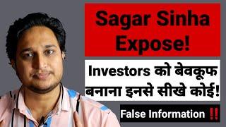 Sagar Sinha Expose! अपने निजी फायदे के लिए Investors को बेवकूफ बनाना इनसे सीखे कोई!