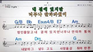 X/터보노래방, 가라오케,코드 큰 악보, 반주, 가사, , Karaoke, Sheet Music, Chord, MR