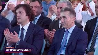 სანქციების ახალი დოკუმენტი სენატში