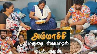 குடல் குழம்பு | அம்மாச்சி சமையல் | தரமான மதுரை ஸ்பெஷல் குடல் குழம்பு | Ungal Pandiyamma