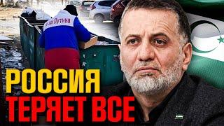 Россия погрязла в коррупции. Как народы Кавказа оказались на дне? @FREEDOM_KAVKAZ