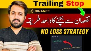 Trailing Stop Loss | Binance Trailing Stop Loss Explained | No Loss Trading Strategy