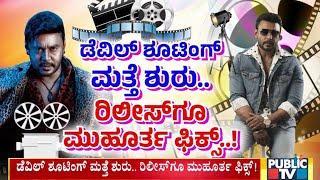 Challenging Star Darshan To Resume Devil Movie Shooting From Next Week | Public TV