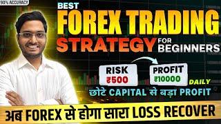 Best Forex Trading Strategy For Beginners | Capital 100x | Start Forex trading setup India Hindi