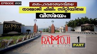 RAMOJI FILIM CITY 2022 | How to book  Tiket in Ramoji Filim City |  Ramoji Filim City Malayalam