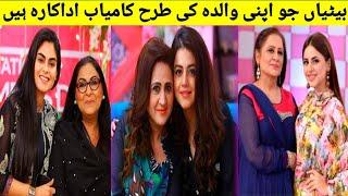 Beautiful Daughters Of Pakistani Actresses|Mothers Of Pakistani Actresses|Pakistani Actresses|Top6N