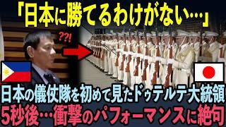 【海外の反応】「これが日本の真の実力か…」日本の軍事力を見下していた世界中の人たちが5秒後…ビビりまくった理由