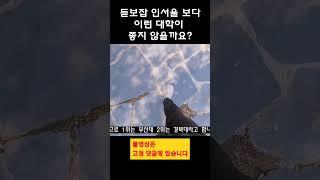 듣보잡 인서울대학 보다! 좋은 대규모 지방대!