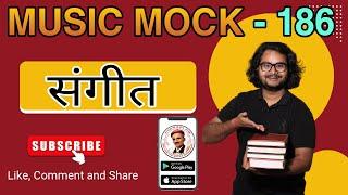 MUSIC MOCK TEST - 186  #UGC-NET/JRF #nvstgtmusic #up-tgtmusic  #bpsc4 #kvsprt #dsssbtgtmusic