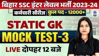 BSSC INTER LEVEL 2024 | BIHAR INTER LEVEL STATIC GK MOCK TEST-03 | BSSC INTER LEVEL STATIC GK CLASS