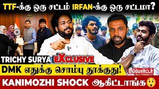 "Udhayanidhi-க்கு Irfan யாருன்னே தெரியாதுTTF Vaasan என்ன தப்பு பண்ணான்" - Trichy Surya Interview