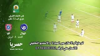 alhilal tv قناة الهلال الفضائية