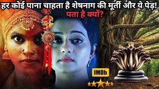 Everyone Want this Tree & Sheshnaag Moorti‼️ Why⁉️️ | South Movie Explained in Hindi