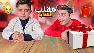 مقلب جديد بأحمدصار يصرخ ويبكي! (برجر"شوكولاته)