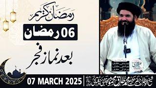  6th Ramzan 2025 After Fajar Mehfil | 07 Mar 2025 | Live | Sheikh ul Wazaif | Tasbeeh Khana