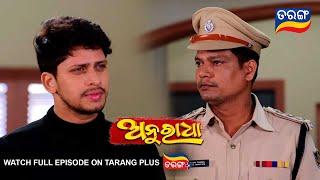 Anuradha | 29th June 2024 | Ep - 254 | Best Scene | New Odia Serial |  TarangTV