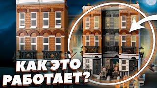 LEGO HARRY POTTER 76408 ПЛОЩАДЬ ГРИММО, 12 ЛЕГО ПРЕВЗОШЛИ СЕБЯ?