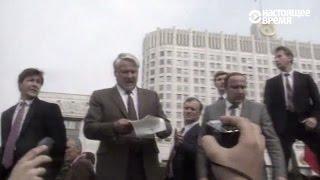 Август 1991: танки в Москве, провал ГКЧП и начало конца СССР