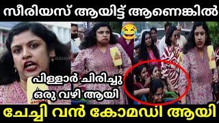 കാണുന്നവർക്ക് പോലും നാണക്കേട് വരും | CHINTHA JEROME ACTING | MALAYALAM TROLL