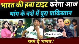 Pakistani हुए औकात से बाहर  Pakistani angry on India before IND vs PAK Match in Champions Trophy