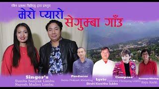 Mero Pyaro Segumba Gau || Nepali Purbeli Maruni Song 2021 Sunita Sanyak Limbu and Naresh Maden Limbu