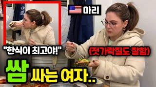 한국 음식의 '쌈'맛을 알아 버린 미국 여자! (feat.마리 선생님) - A review of ‘How to eat Korean food’ by my Korean Husband!