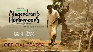 Nagendran's Honeymoons || Official Teaser || Coming Soon || #HotstarSpecials || #DisneyPlusHotstar