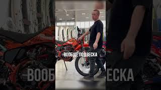 Кроссовый мотоцикл PROMAX MX280 в магазинах X-MOTORS!