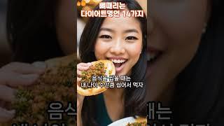 뼈때리는 다이어트명언 14가지