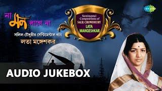 Top Songs by legend Salil Chowdhury and Lata Mangeshkar | Best of Bengali Sentimental Songs