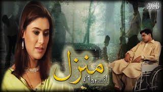 Manzil | Telefilm |  Kamran Jilani | ACB Drama