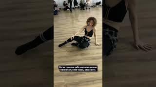 Когда проработала с психологом стыд, страх и начала принимать себя 24/7 #психолог #психология