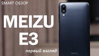 Meizu E3 - первый взгляд. Краш-тест в первый же день(