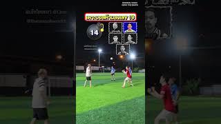 ห้ามลงเลข 19 #ฟุตบอล #Football #soccer #Challenge FootballChallenge #จีโน่ #ไมเคิลเบิร์น #shorts