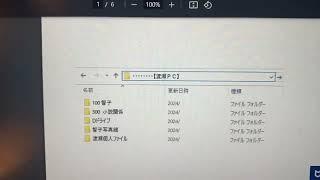 県民局長の公用パソコンの中身を一部公表します！智子写真館の中身は公開しません。