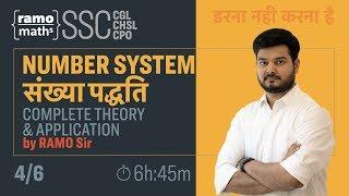 Number System संख्या पद्धति - Session 4 of 6 || Complete Course || RAMO Maths || SSC CGL SPECIAL