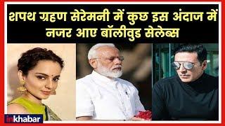 Narendra Modi swearing-in ceremony: Shahid Kapoor, Kapil Sharma, Karan Johar at ceremony