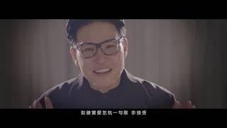 蘇永康 William So - All that Jazz (Official Music Video)