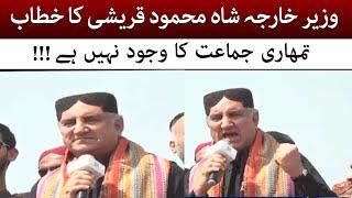 Shah Mehmood Qureshi Speech Today - PTI Sindh Huqooq March - SAMAA TV  - 1 March 2022