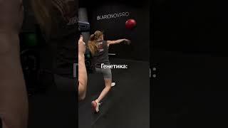 Красивая фигура у девушки - огромный труд #fight #mma #бои #бой #life #спорт #sport #файтинг #бокс
