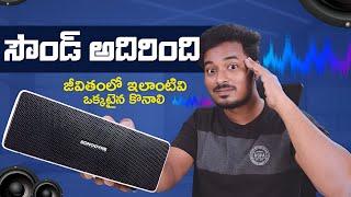 ఇంట్లో నే హోమ్ థియేటర్ ..! Sonodyne Antara 40W Wireless Portable Bluetooth Speaker Unboxing Telugu