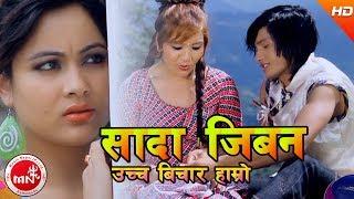 New Lok Dohori Video Jukebox || Bhawana Music Solution